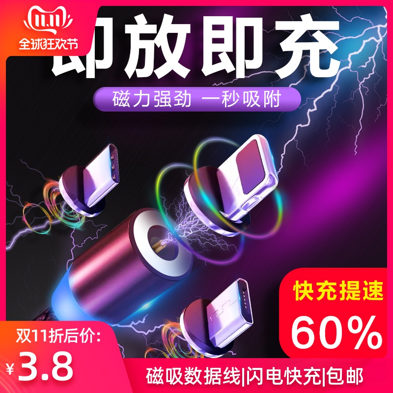【磁铁吸附数据线】_磁铁吸附数据线品牌图片价格_磁铁吸附数据线批发_阿里巴巴